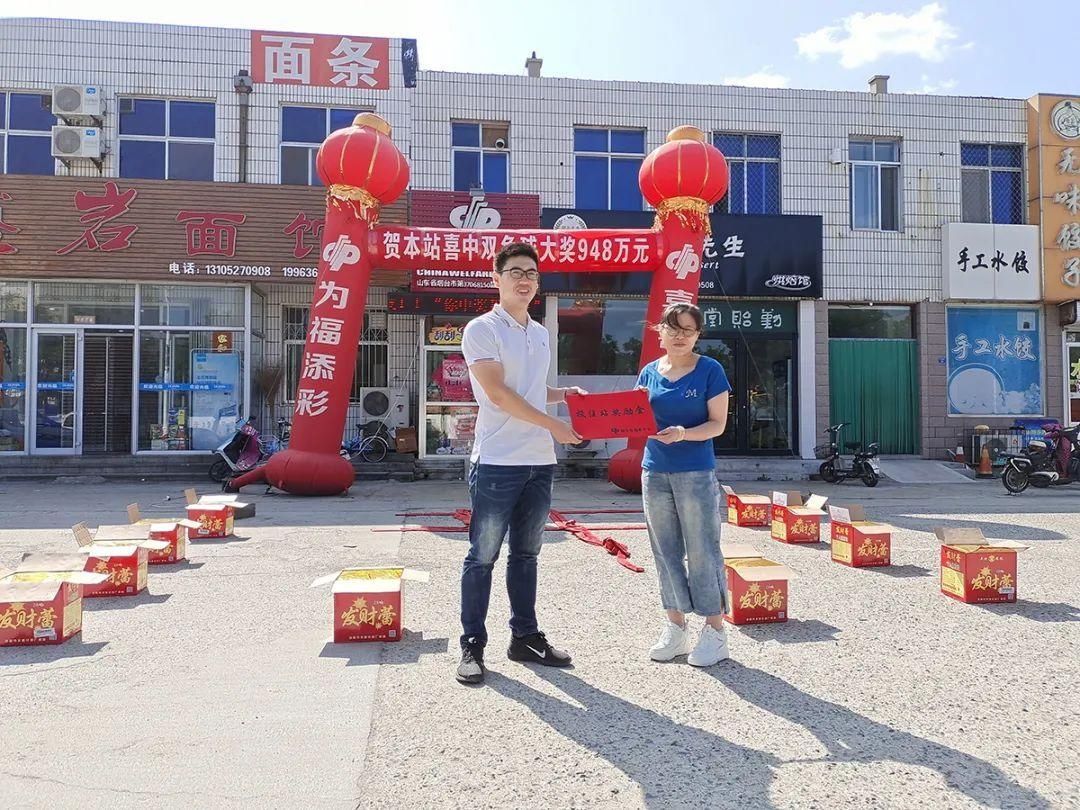 双色球一等奖|双色球发来节日贺礼!龙口彩友喜中一等奖948万!