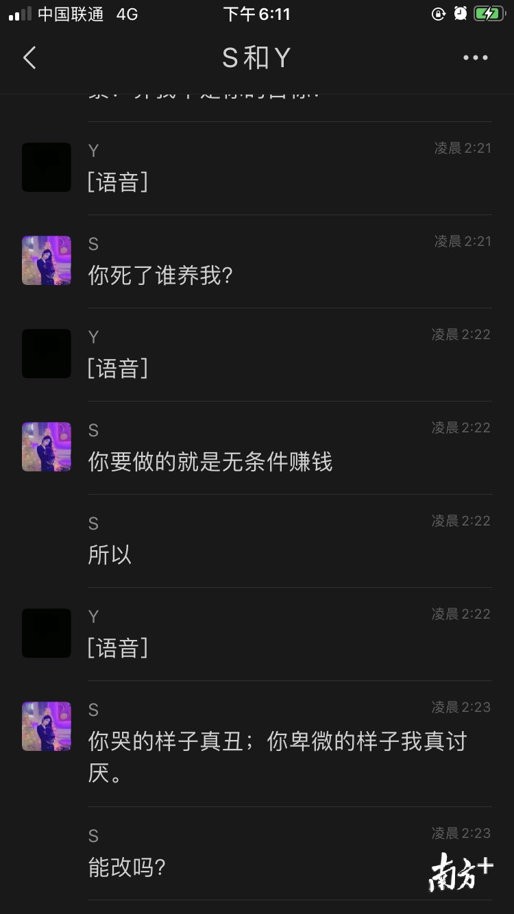 潮州|一男子在潮州烧炭自杀，PUA与抑郁症疑云下的绝命恋情