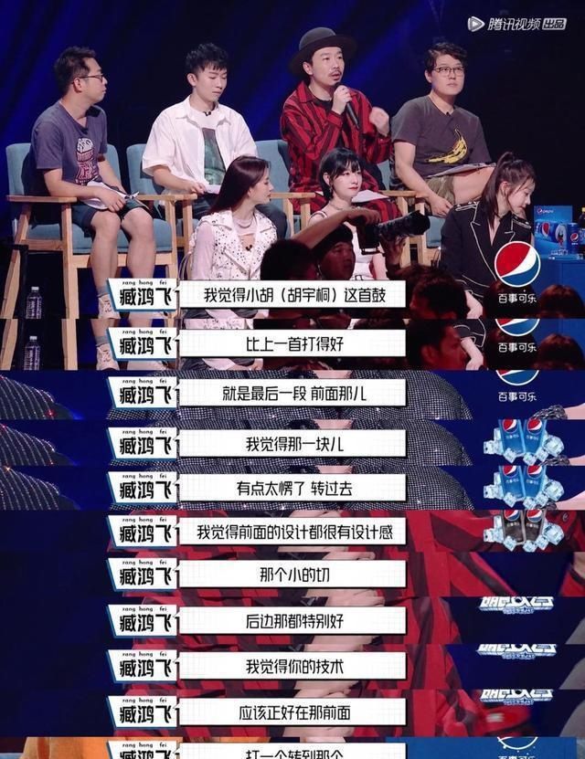  太刚|《明日之子》胡宇桐微博直接对臧鸿飞点评提出质疑，太刚了！