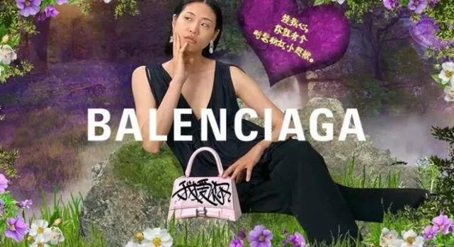  巴黎|90年代乡村影楼风？巴黎世家七夕广告遭网友群嘲