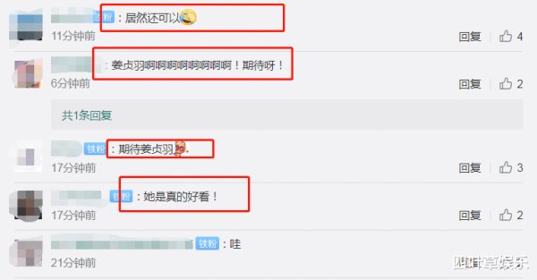  节目中|《元气满满的哥哥》官宣，官博晒出姜贞羽剧照，假小子造型好评