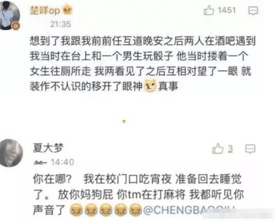  对象|情侣互道晚安后发生了啥？看完好尴尬呀，哈哈哈哈哈哈哈......