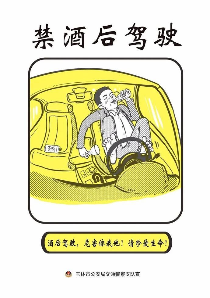  醉驾违法|58人！玉林交警持续曝光酒驾人员名单，你“榜”上有名吗？