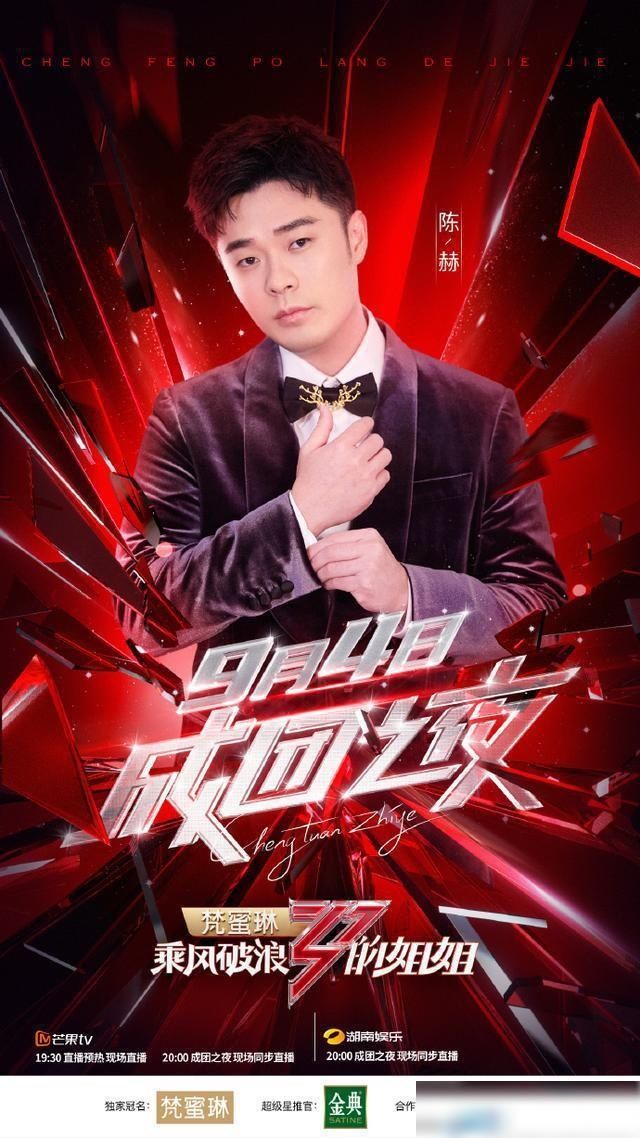  那种|乘风破浪的姐姐明晚直播成团，张杰蔡徐坤乐华七子惊喜助阵！