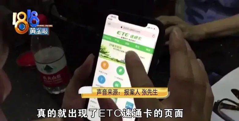 ETC|“ETC失效”骗局，银行员工也中招！警方提醒注意几点，发现猫腻也不难