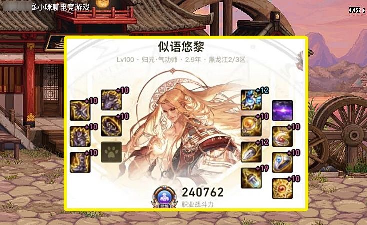 国服|DNF：旭旭宝宝宣布，加入第一死灵争霸赛，隐藏土豪实力最强