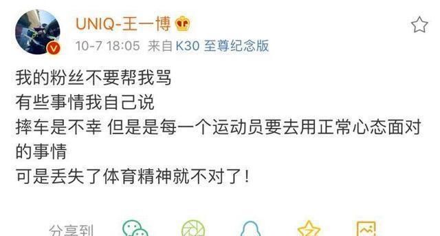 祝贺|王一博摔车尹正难过反问,你们欢呼什么?不愿意看到大家祝贺他