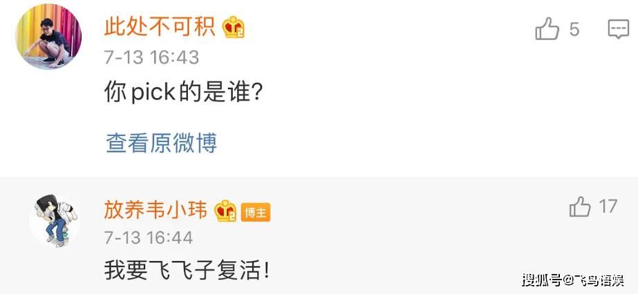  翻车|《乘风破浪的姐姐》复活投票遭质疑！许飞超女歌手后再翻车？被邱晨力挺