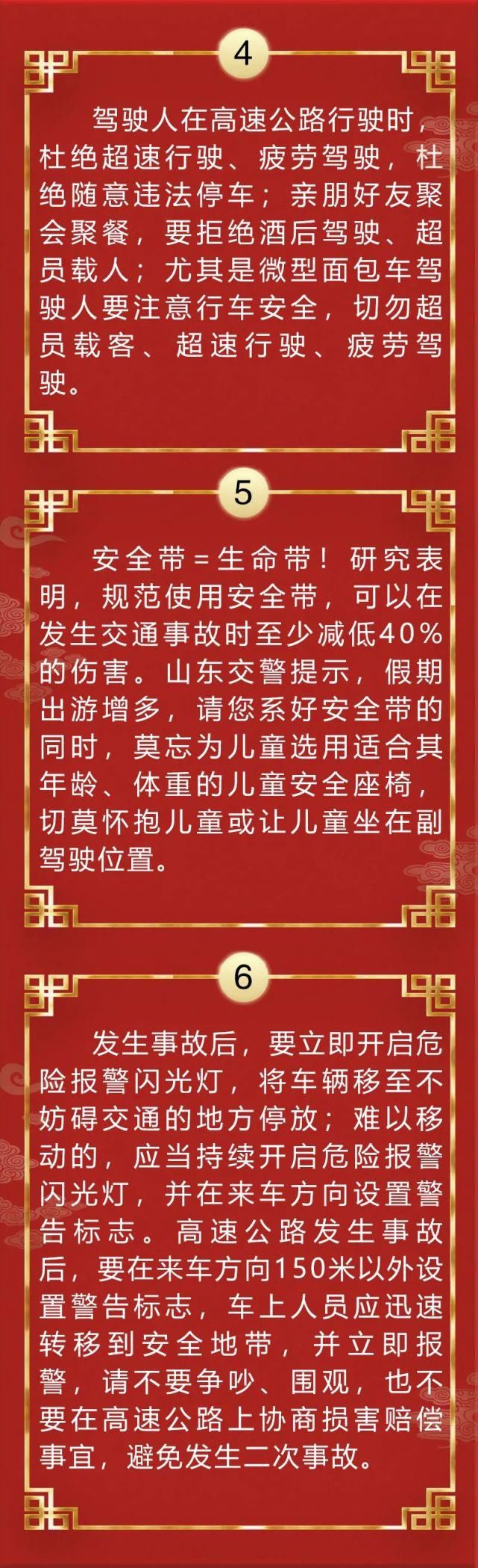 国庆|中秋遇上国庆，如何避堵出行看这里！| 两公布一提示
