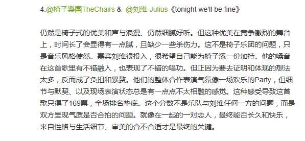  乐队|为什么乐评人的风评总是被害？