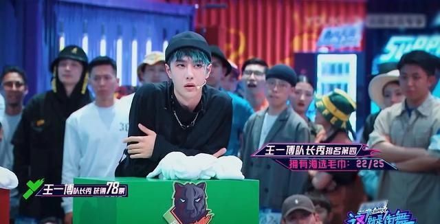  不服气|《街舞3》海选王一博第四名，虽然失望和不服气，但是我尊重结果