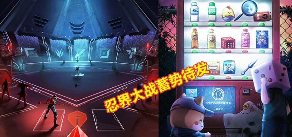  交锋|LPL火影版: TES与IG巅峰对决, 木叶和晓的别样交锋, 谁笑到最后?