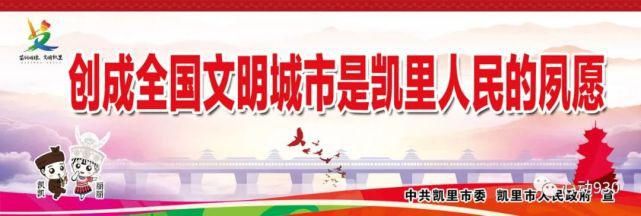 湾溪派出|曝光！凯里这些人的不文明行为