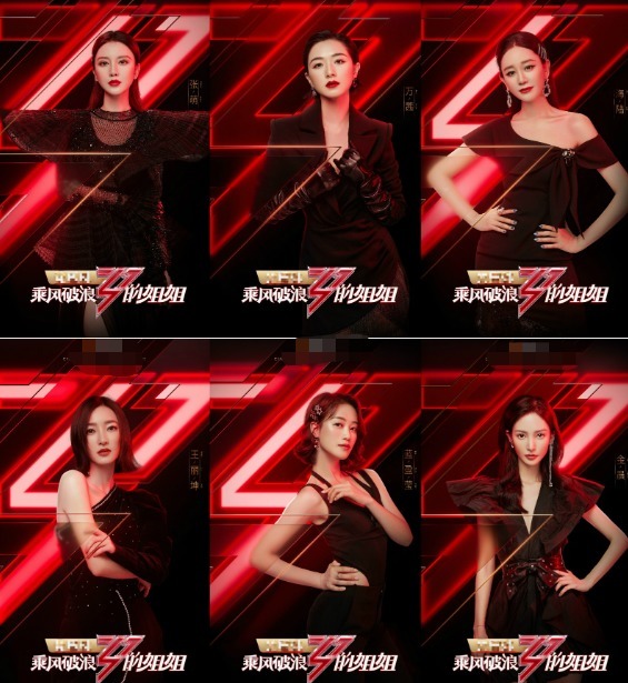  宁静|《姐姐》也有合约张萌宁静强烈要求退赛，看了理由都是狠人