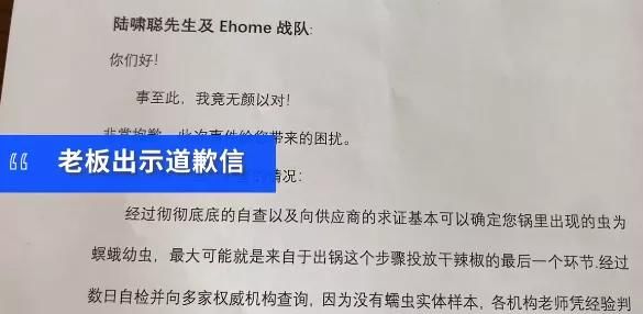  吃出|两次火锅都吃出活虫，索赔1万多元，火锅店老板却报警：有人敲诈