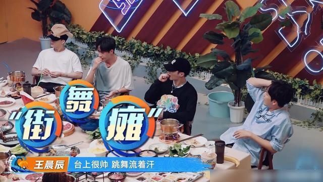  解压|《街舞3》5位姐姐参加火锅局，王嘉尔轻松控场，张艺兴Krump解压