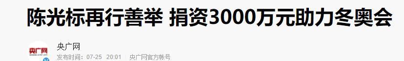 慈善|陈光标曾被起底,捐20亿变不足一亿,今年捐千万后再为抗洪捐巨款