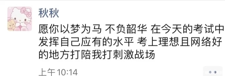 段子|“高考朋友圈现状！”哈哈哈沙雕网友们的段子从不让人失望…