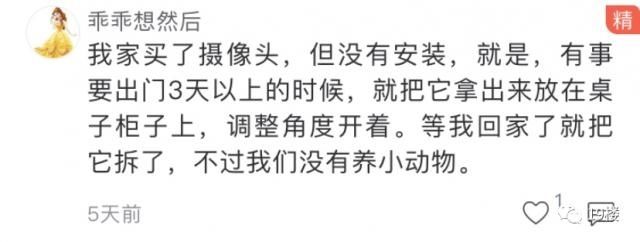  老婆|小伙非要在家装摄像头，卧室都一览无余，老婆气炸