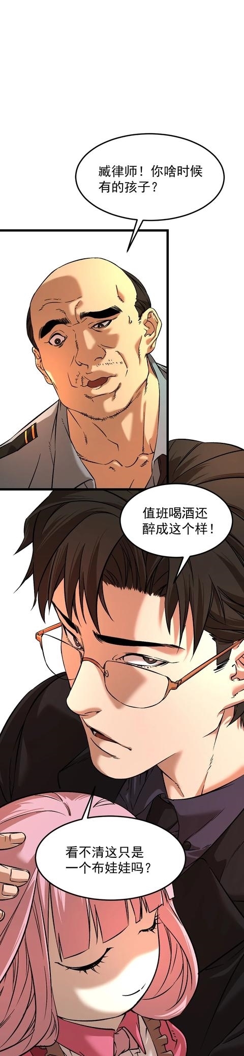  布娃娃|漫画：爱上布娃娃的男人