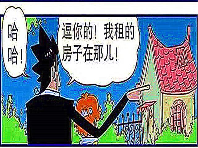 太贵|衰哥跟着金叔坐车到郊区,城里房租太贵只能租个狗窝?