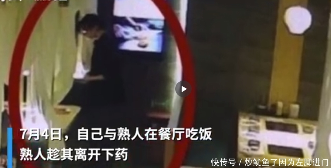  对方|留美研究生约朋友餐厅吃饭，趁其离开在对方杯子里下药，幸亏店员机智