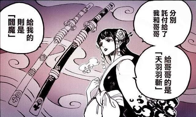  比索|海贼王：日和是双重人格，女性人格柔弱，男性人格比索隆还强