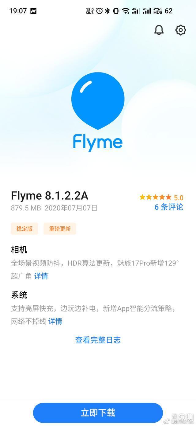  白色面板|感觉我用上了魅族17S Pro魅族17 Pro体验