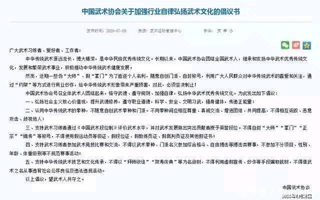 年轻人|马保国力挺死神方便:不要理会喷子,现在的年轻人缺乏武德