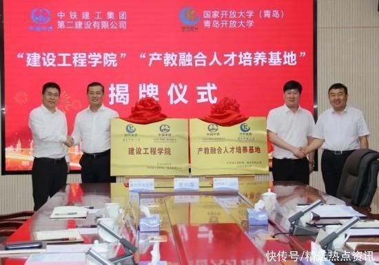 青岛开放大学与中铁建工集团二公司开展战略合作培养高素质建工人才