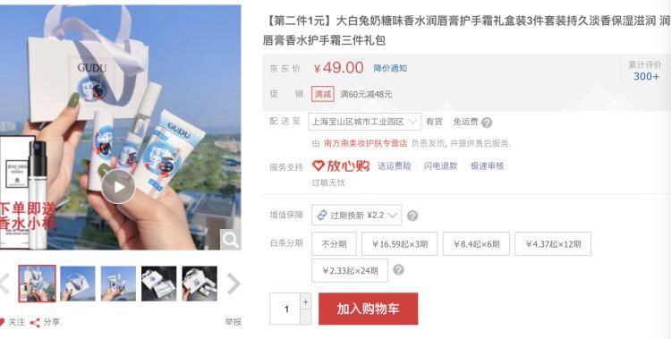  知名品牌|“大白兔”还是“人白免”？知名品牌遭遇“山寨”