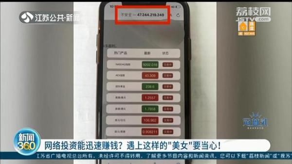  网上|网上邂逅炫富美女 聊两天就“谈婚论嫁”，背后更大圈套等着他