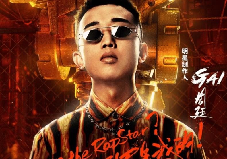  giao|giao哥淘汰，药水哥晋级！主要有三点原因，吴亦凡表示无奈