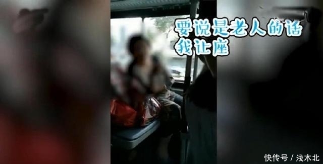 老人|“霸座”大妈公交车上拿商品占座：只让给老人 不给年轻人