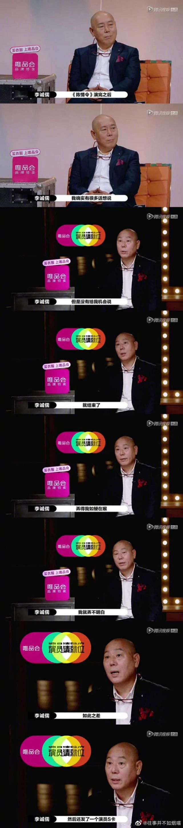  王楚然|《演员请就位》郭敬明是不是对王楚然有意见？他个人偏好感太强了