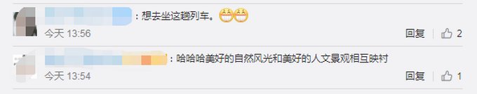 车窗|乘客坐火车为看风景集体擦车窗，网友：美景不可辜负