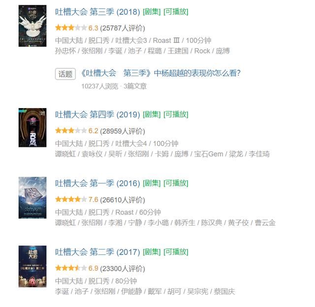  节目|为了还债罗永浩拼了！亮相脱口秀节目，气势压过李诞