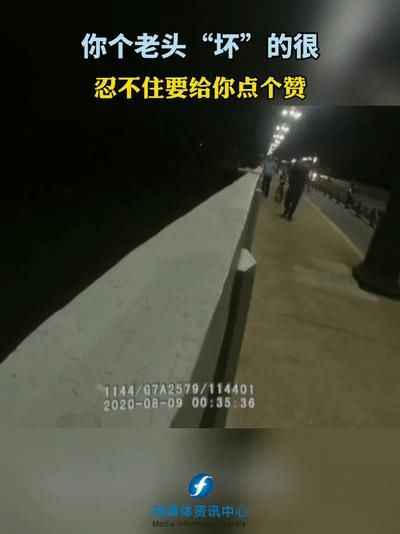 深夜|大爷，终究是你大爷！他深夜“碰瓷”女孩，网友却纷纷点赞！