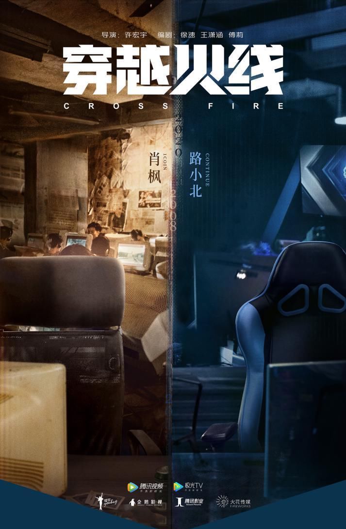  打游戏|一起打游戏，康佳和网剧《穿越火线》合力玩转年轻化营销