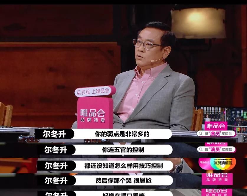  不行|演得不行，就开始强行卖惨？