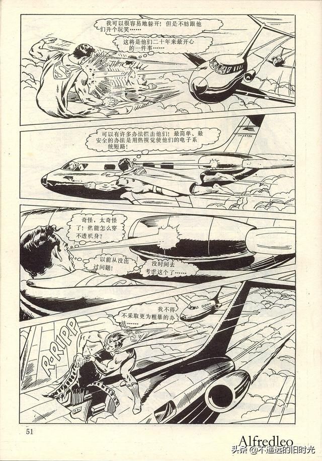  出版社|超人-中国连环画出版社1988 「美」寇特.斯万 墨菲.安得森 绘