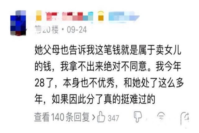 父母|“哥，咱家有钱了”，父母卖房凑200万彩礼新房，妹妹一句话泪目