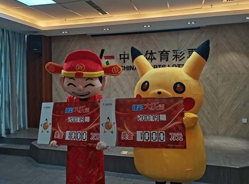头奖|贵州两地彩民 分别喜提大乐透千万头奖