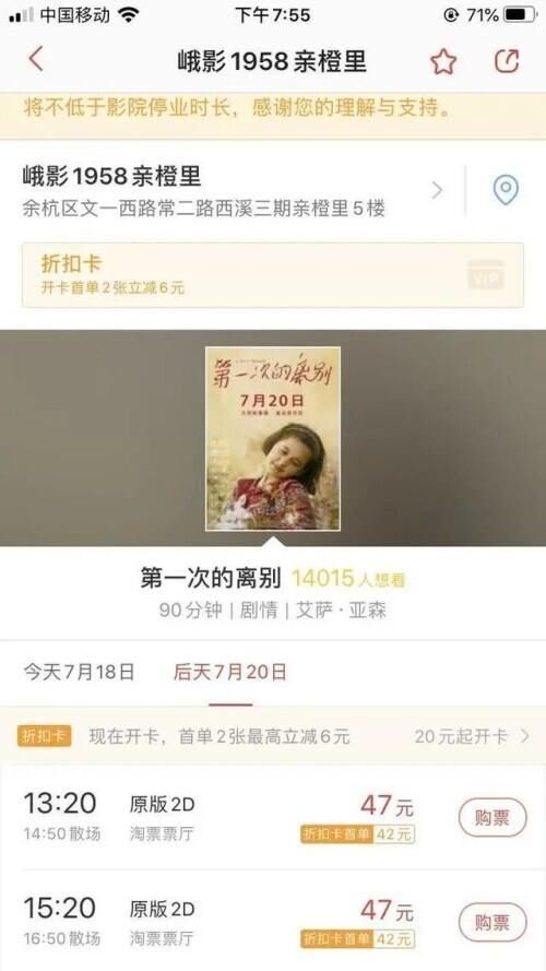 电影放映|刚刚!浙江卖出复工后的第一张电影票