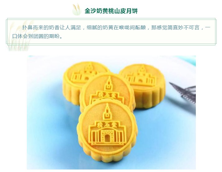 月饼|发月饼啦,快来尝尝高校里的中秋味道