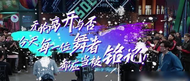 街舞|如何评价《这就是街舞》第三季第四期