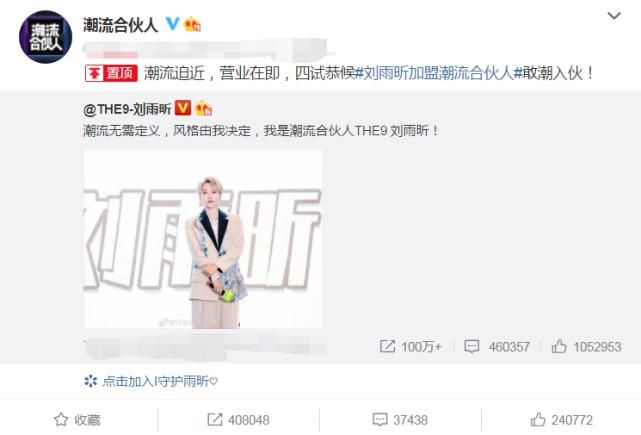  潮牌|《潮流合伙人2》阵容确定？原嘉宾仅潘玮柏加盟，THE9成员也参与