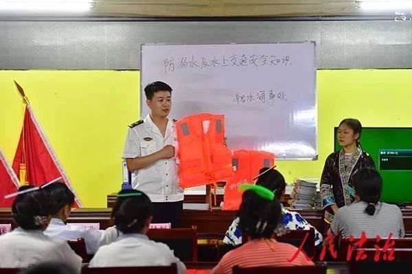 苗族|水上交通及防溺水安全知识走进苗族妈妈学习班