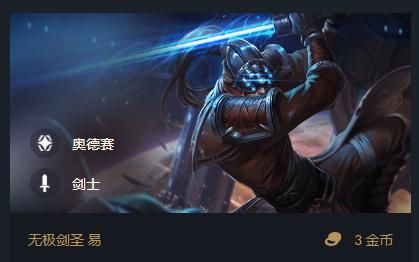 信仰|云顶之弈信仰玩法 六剑下天山全员皆可C