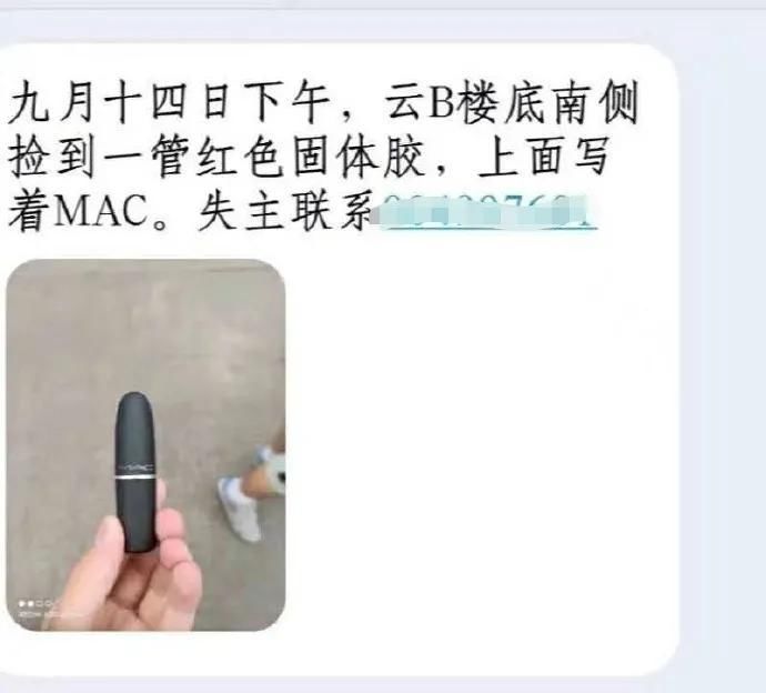  理工|理工男的寻物启事